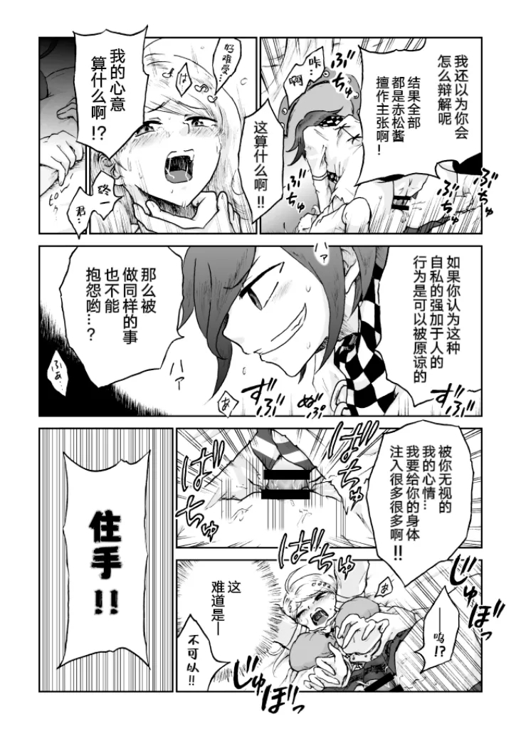 Sai Aka: Ouaka = 2: 8 No Benizake Jiku Gesuero Ryoujoku NTR Manga 13