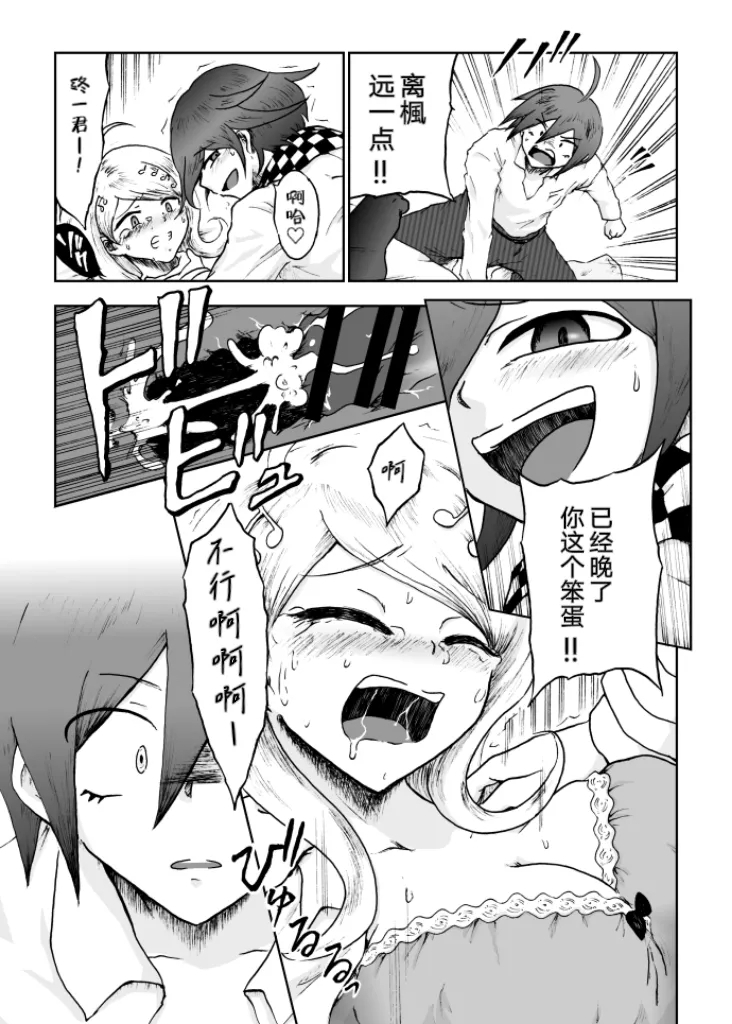 Sai Aka: Ouaka = 2: 8 No Benizake Jiku Gesuero Ryoujoku NTR Manga 14
