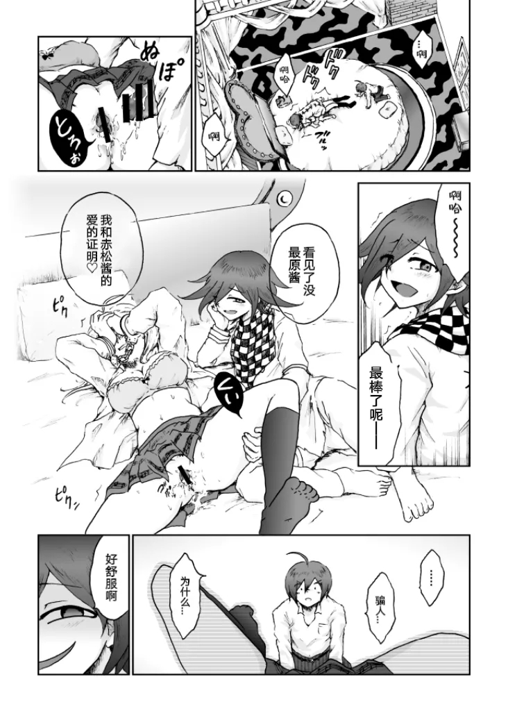 Sai Aka: Ouaka = 2: 8 No Benizake Jiku Gesuero Ryoujoku NTR Manga 15