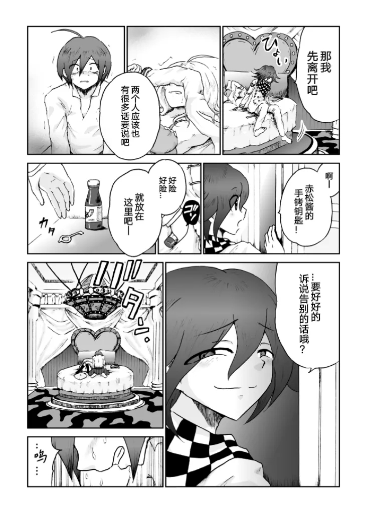 Sai Aka: Ouaka = 2: 8 No Benizake Jiku Gesuero Ryoujoku NTR Manga 16