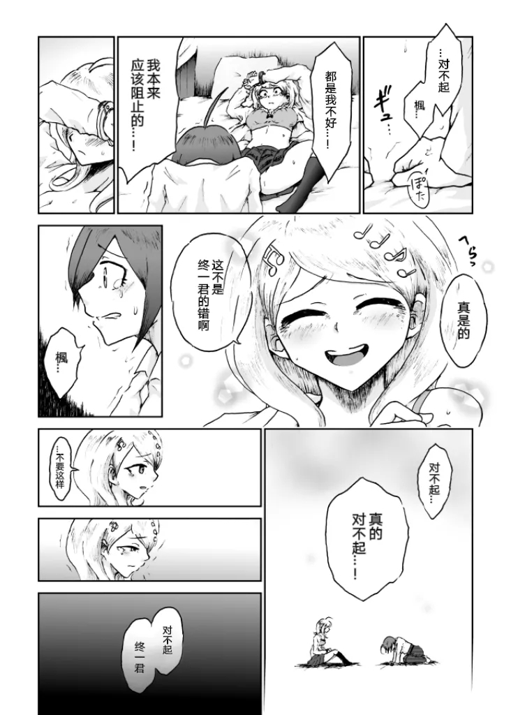Sai Aka: Ouaka = 2: 8 No Benizake Jiku Gesuero Ryoujoku NTR Manga 17