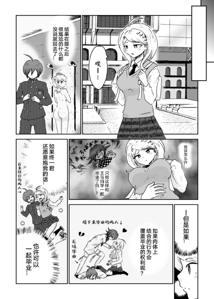 Sai Aka: Ouaka = 2: 8 No Benizake Jiku Gesuero Ryoujoku NTR Manga 18