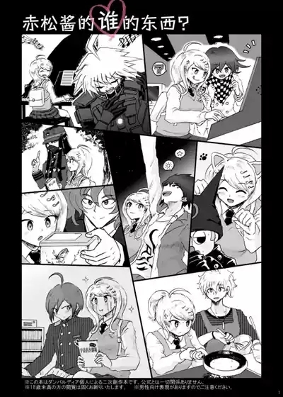 Sai Aka: Ouaka = 2: 8 No Benizake Jiku Gesuero Ryoujoku NTR Manga 1