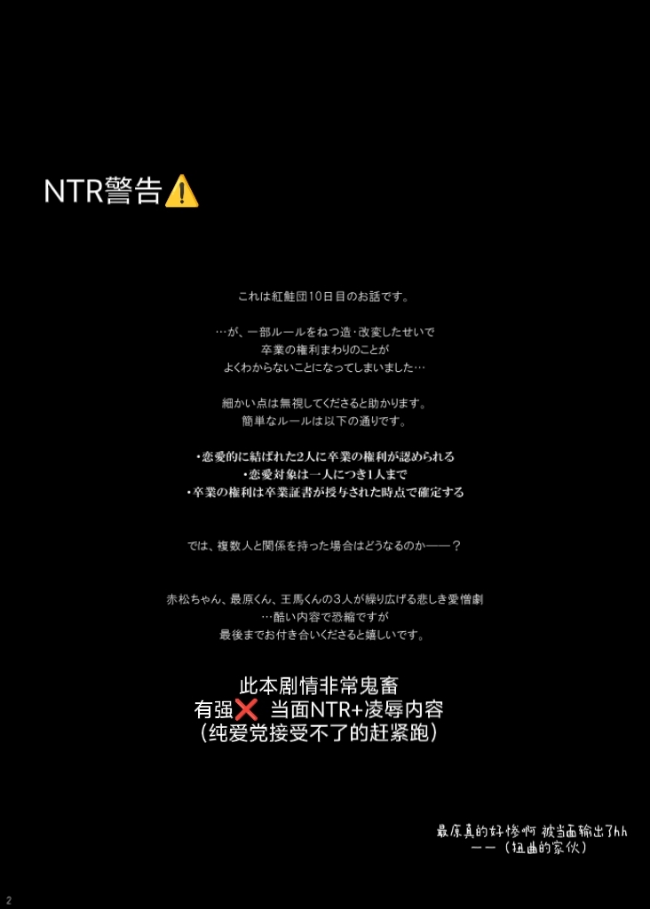 Sai Aka: Ouaka = 2: 8 No Benizake Jiku Gesuero Ryoujoku NTR Manga 1