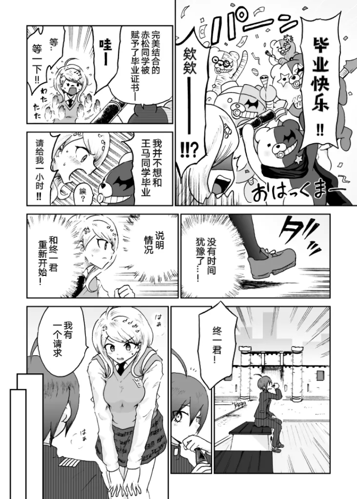 Sai Aka: Ouaka = 2: 8 No Benizake Jiku Gesuero Ryoujoku NTR Manga 19
