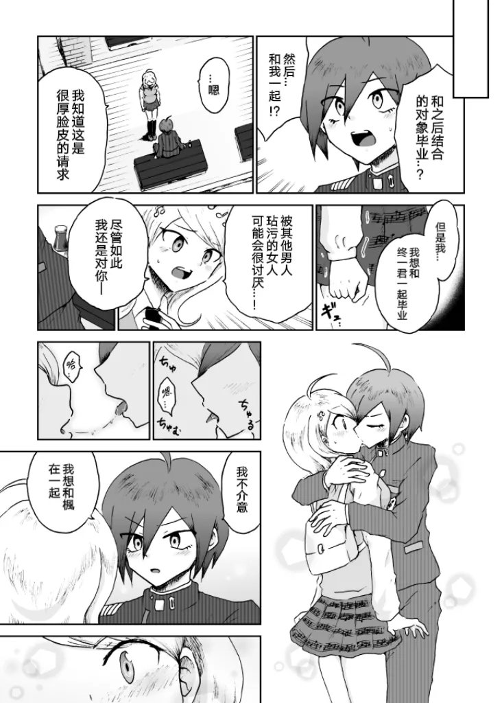 Sai Aka: Ouaka = 2: 8 No Benizake Jiku Gesuero Ryoujoku NTR Manga 20