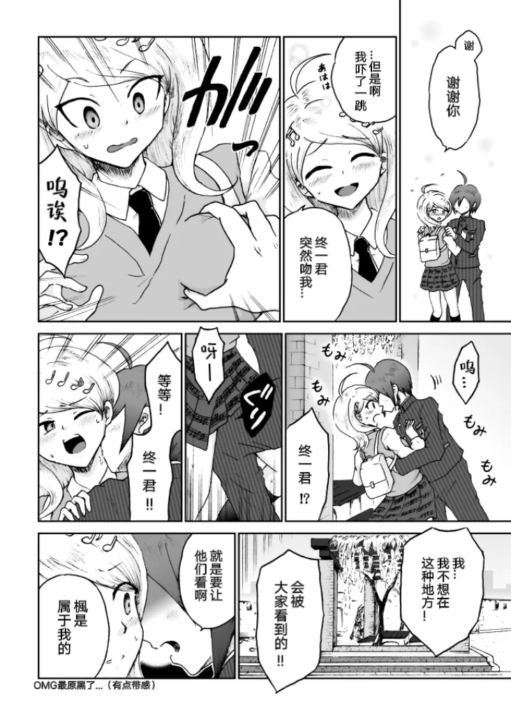Sai Aka: Ouaka = 2: 8 No Benizake Jiku Gesuero Ryoujoku NTR Manga 21