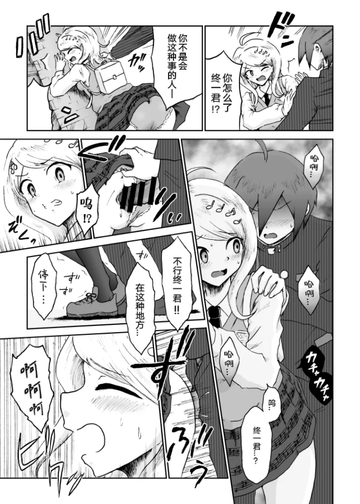 Sai Aka: Ouaka = 2: 8 No Benizake Jiku Gesuero Ryoujoku NTR Manga 22