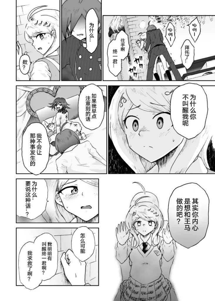 Sai Aka: Ouaka = 2: 8 No Benizake Jiku Gesuero Ryoujoku NTR Manga 23