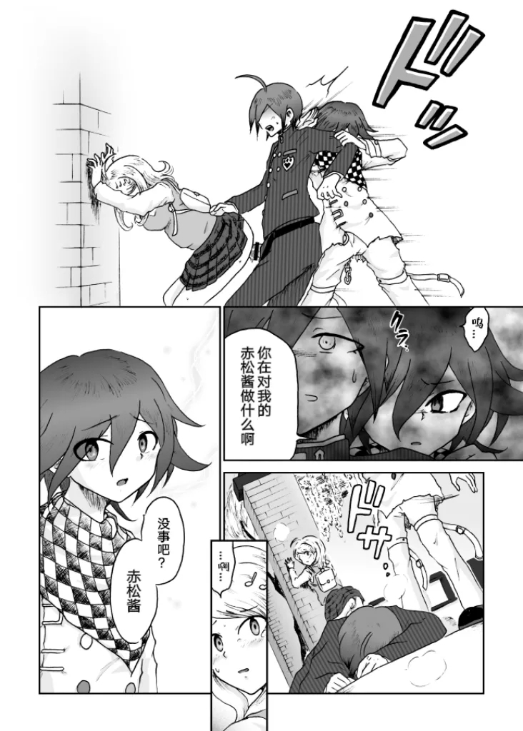 Sai Aka: Ouaka = 2: 8 No Benizake Jiku Gesuero Ryoujoku NTR Manga 25