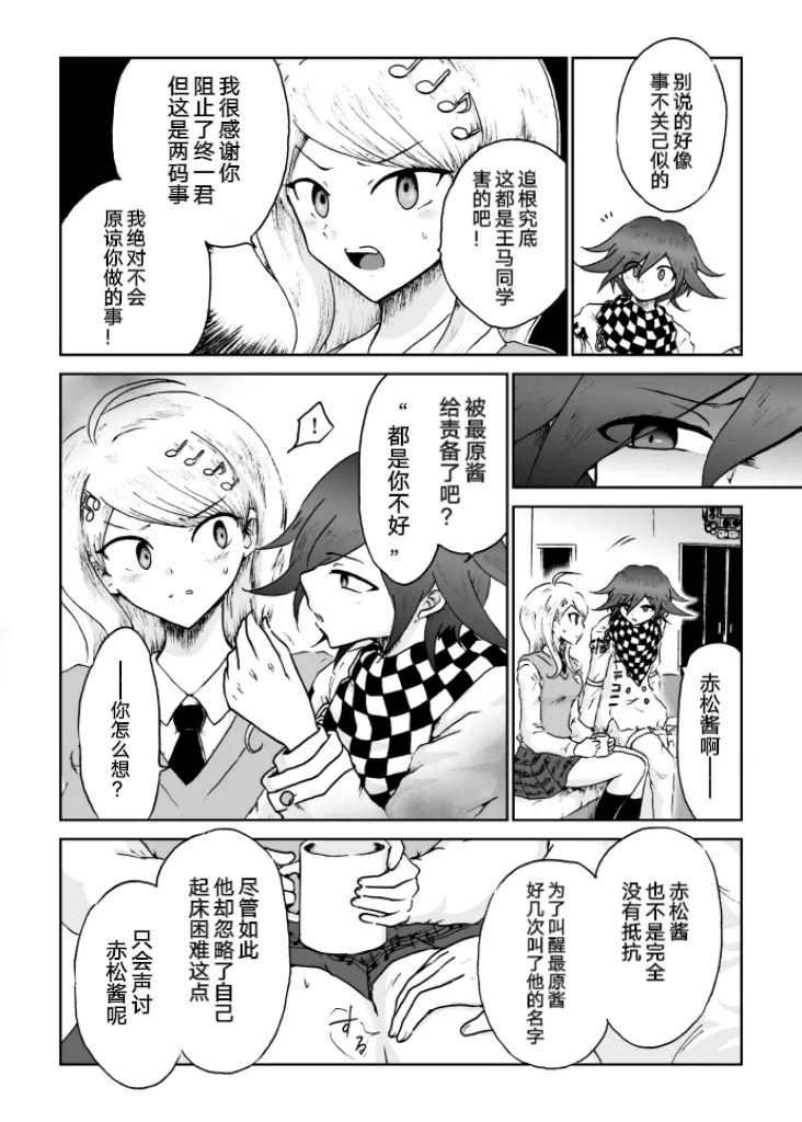 Sai Aka: Ouaka = 2: 8 No Benizake Jiku Gesuero Ryoujoku NTR Manga 27