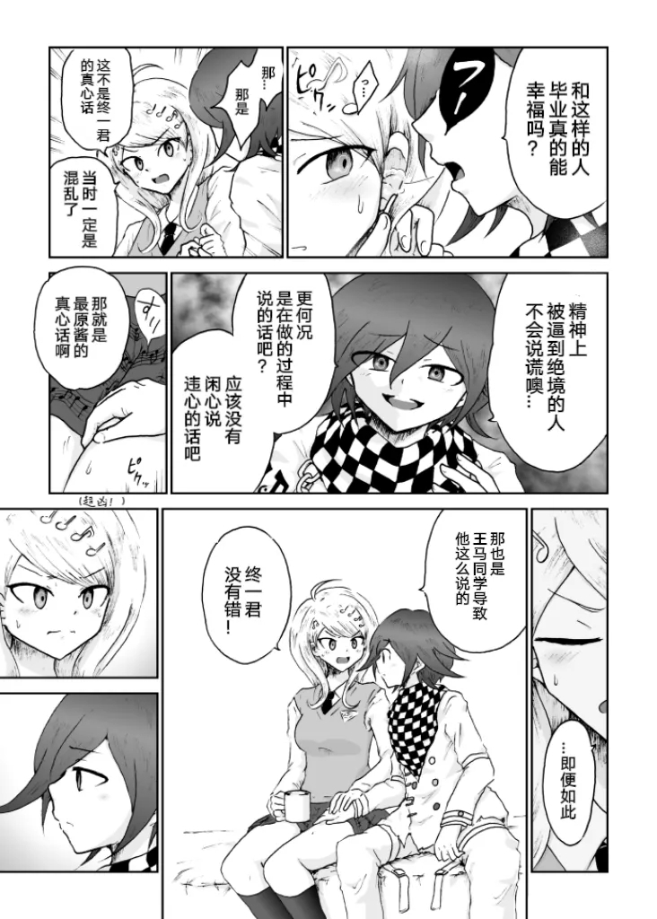 Sai Aka: Ouaka = 2: 8 No Benizake Jiku Gesuero Ryoujoku NTR Manga 28