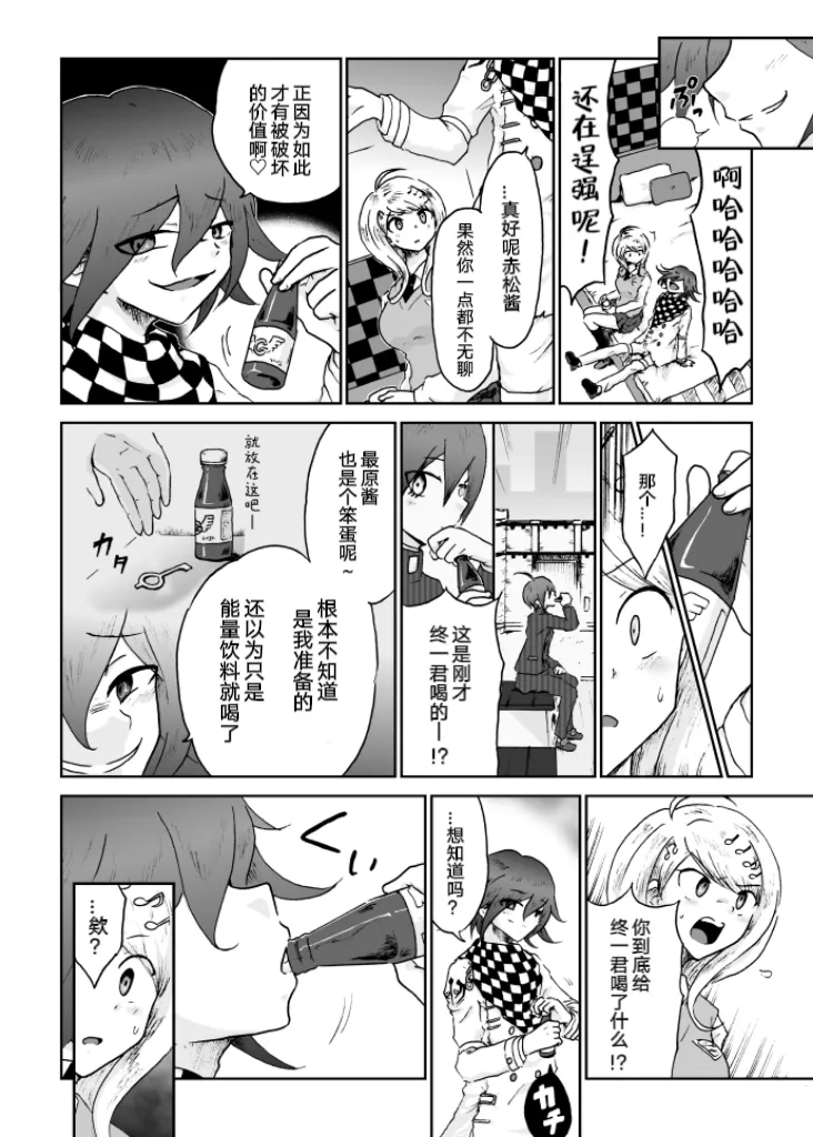 Sai Aka: Ouaka = 2: 8 No Benizake Jiku Gesuero Ryoujoku NTR Manga 29