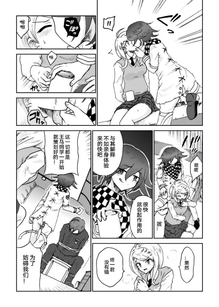 Sai Aka: Ouaka = 2: 8 No Benizake Jiku Gesuero Ryoujoku NTR Manga 30