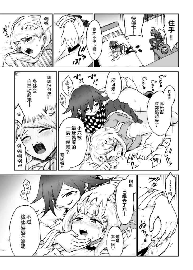 Sai Aka: Ouaka = 2: 8 No Benizake Jiku Gesuero Ryoujoku NTR Manga 34