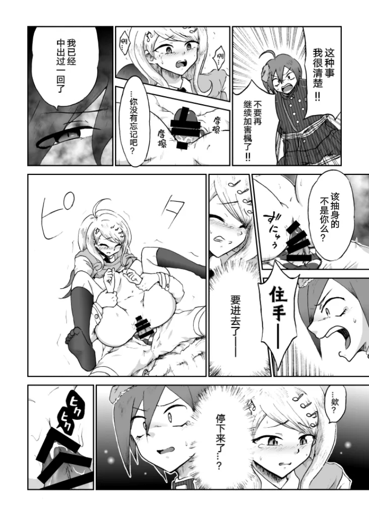 Sai Aka: Ouaka = 2: 8 No Benizake Jiku Gesuero Ryoujoku NTR Manga 37