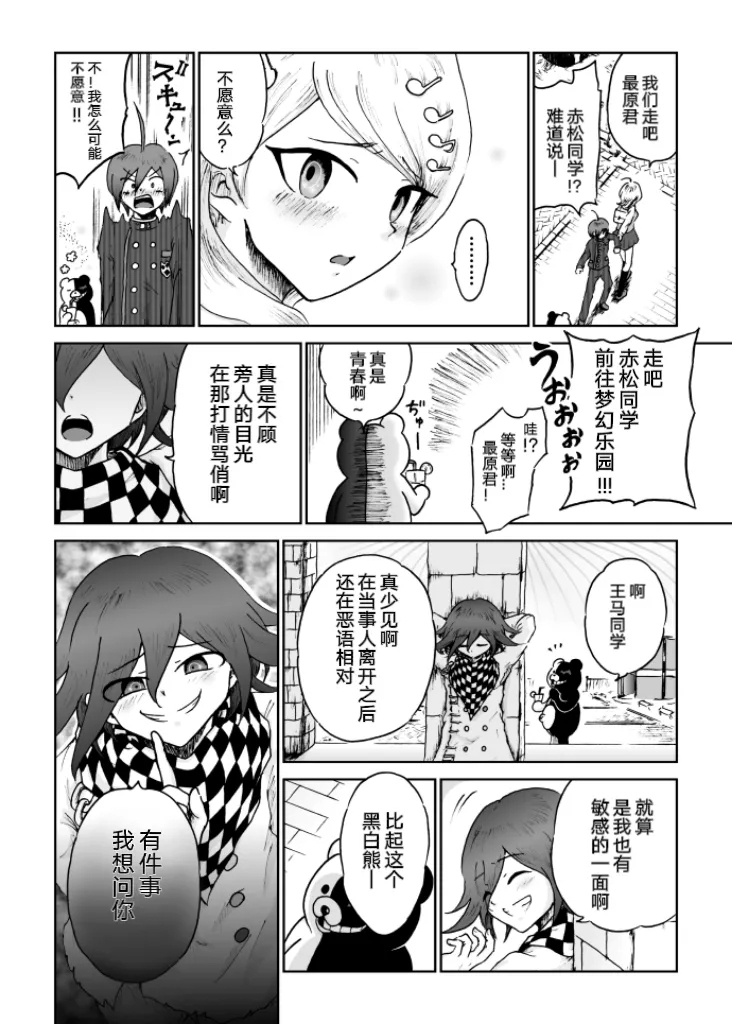 Sai Aka: Ouaka = 2: 8 No Benizake Jiku Gesuero Ryoujoku NTR Manga 3