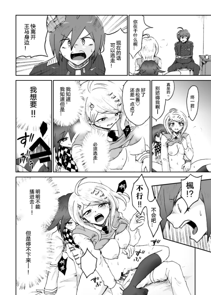 Sai Aka: Ouaka = 2: 8 No Benizake Jiku Gesuero Ryoujoku NTR Manga 39