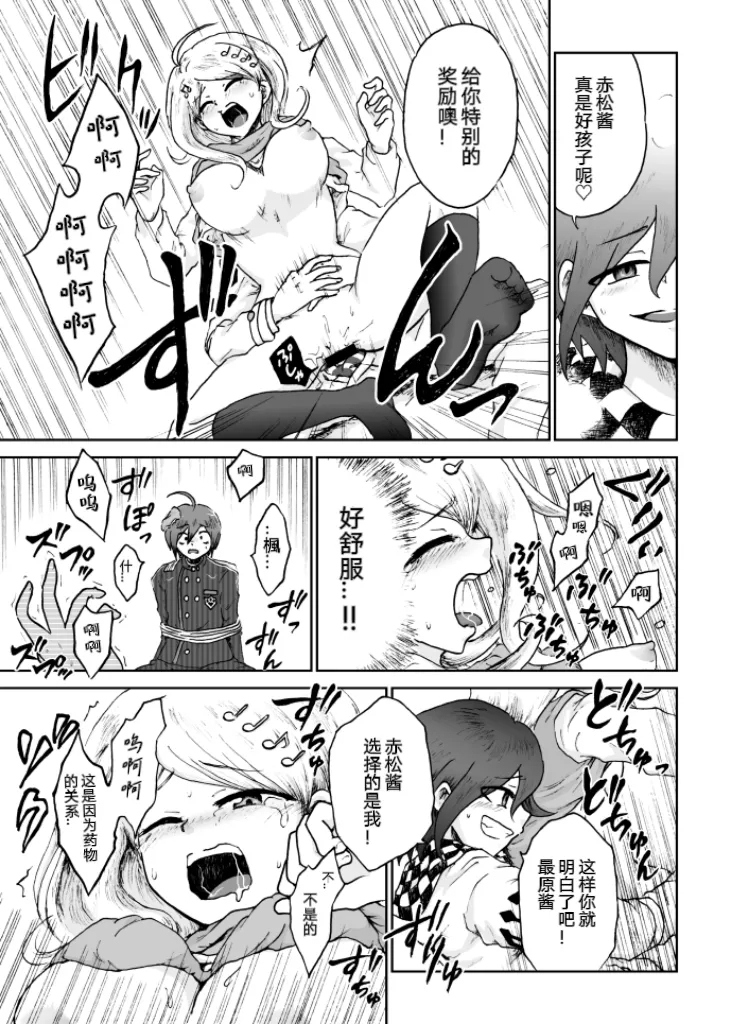 Sai Aka: Ouaka = 2: 8 No Benizake Jiku Gesuero Ryoujoku NTR Manga 40