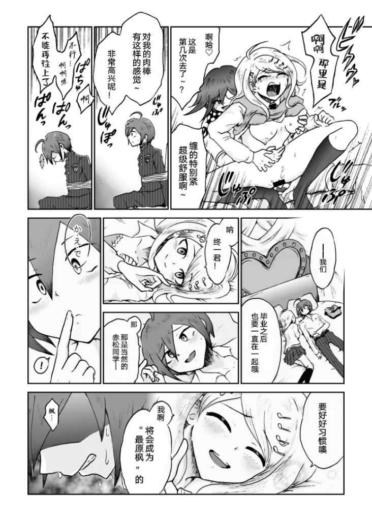 Sai Aka: Ouaka = 2: 8 No Benizake Jiku Gesuero Ryoujoku NTR Manga 41