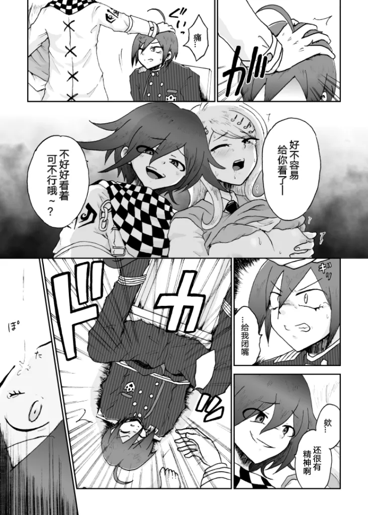 Sai Aka: Ouaka = 2: 8 No Benizake Jiku Gesuero Ryoujoku NTR Manga 42