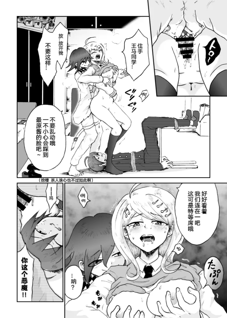 Sai Aka: Ouaka = 2: 8 No Benizake Jiku Gesuero Ryoujoku NTR Manga 43