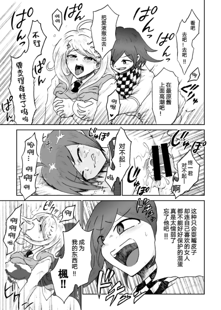Sai Aka: Ouaka = 2: 8 No Benizake Jiku Gesuero Ryoujoku NTR Manga 44