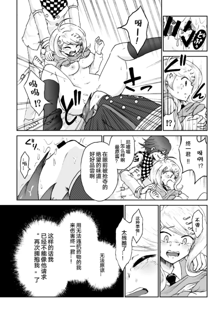 Sai Aka: Ouaka = 2: 8 No Benizake Jiku Gesuero Ryoujoku NTR Manga 46