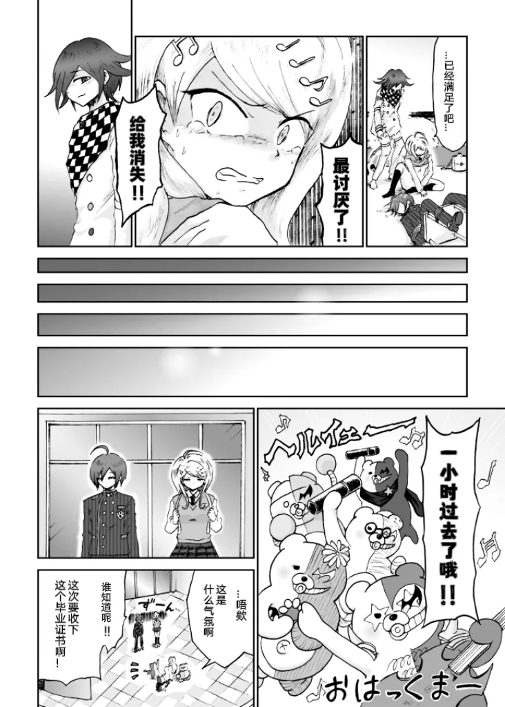 Sai Aka: Ouaka = 2: 8 No Benizake Jiku Gesuero Ryoujoku NTR Manga 47