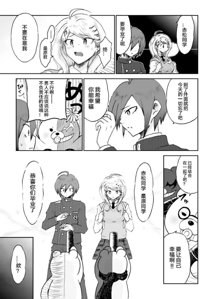 Sai Aka: Ouaka = 2: 8 No Benizake Jiku Gesuero Ryoujoku NTR Manga 48