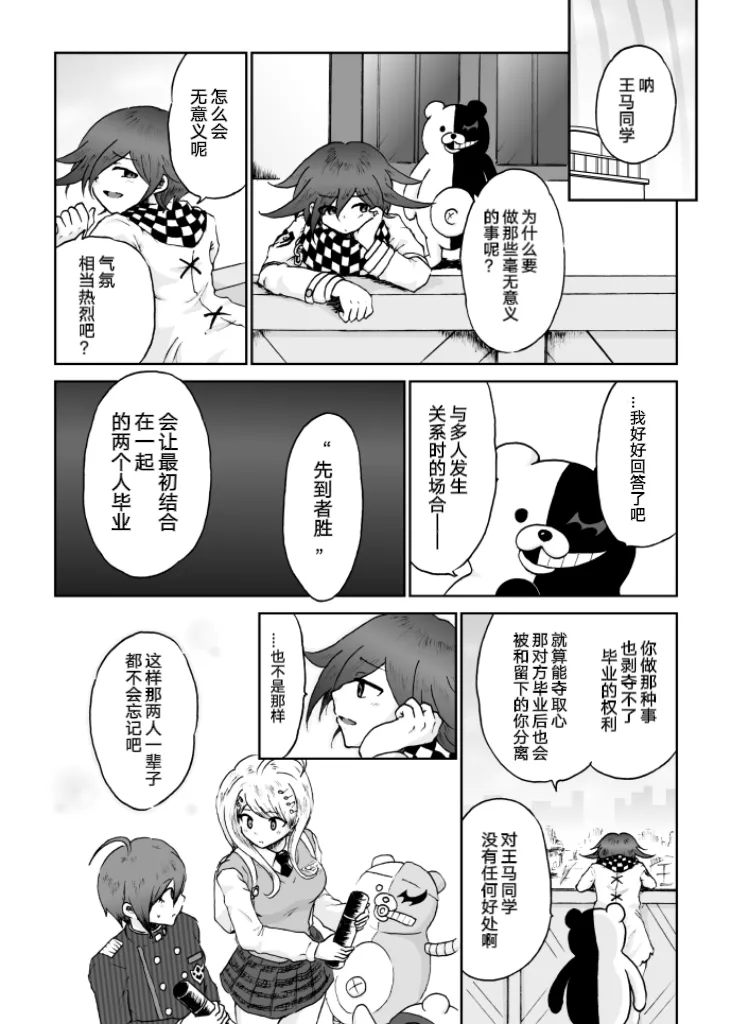 Sai Aka: Ouaka = 2: 8 No Benizake Jiku Gesuero Ryoujoku NTR Manga 49