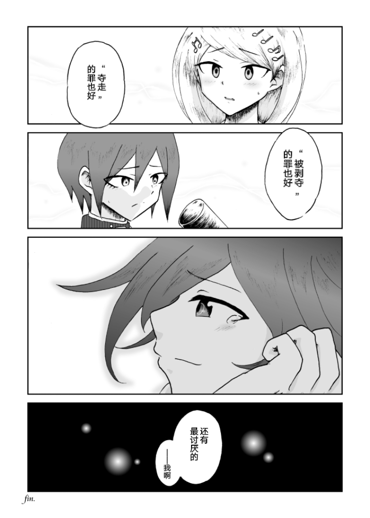 Sai Aka: Ouaka = 2: 8 No Benizake Jiku Gesuero Ryoujoku NTR Manga 50