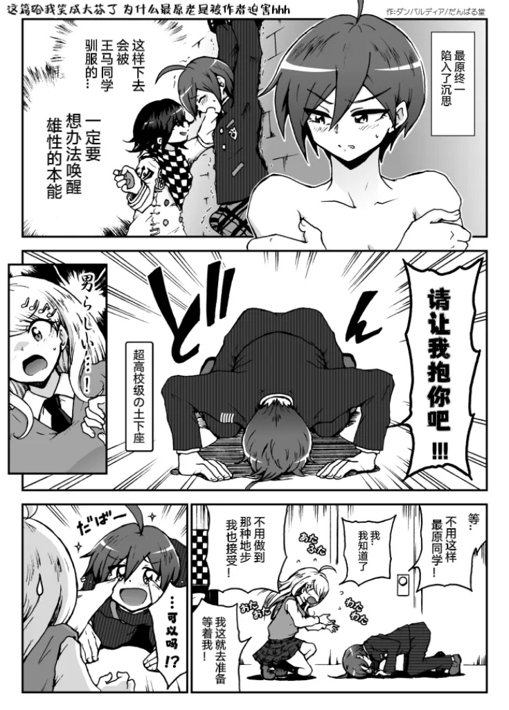 Sai Aka: Ouaka = 2: 8 No Benizake Jiku Gesuero Ryoujoku NTR Manga 52