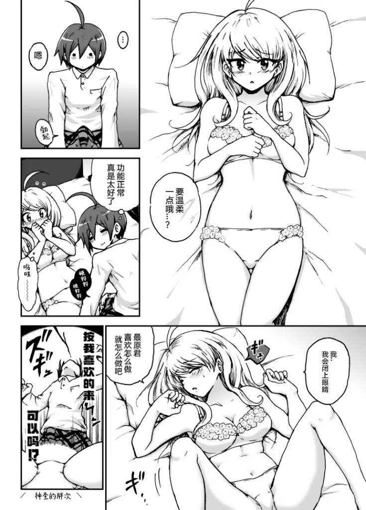 Sai Aka: Ouaka = 2: 8 No Benizake Jiku Gesuero Ryoujoku NTR Manga 53