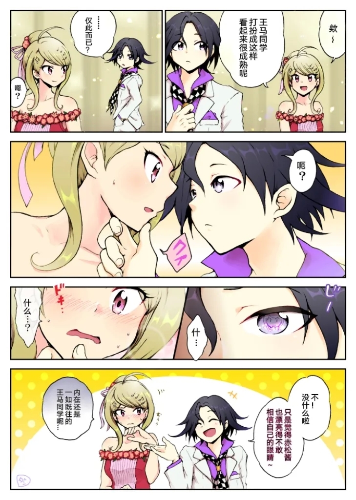 Sai Aka: Ouaka = 2: 8 No Benizake Jiku Gesuero Ryoujoku NTR Manga 57