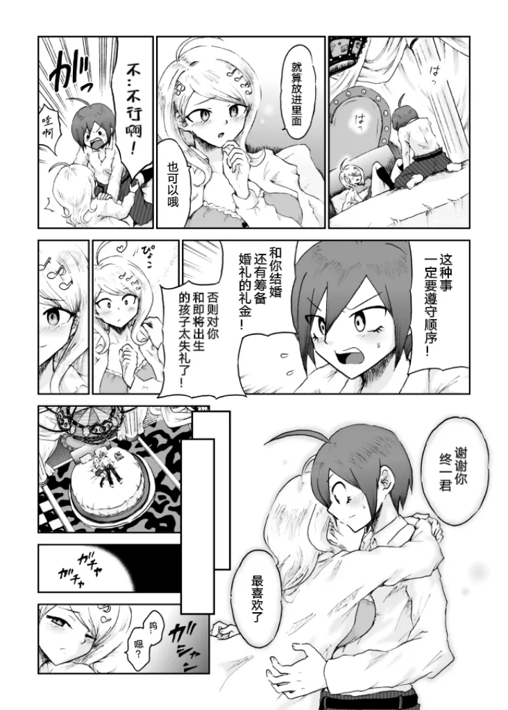 Sai Aka: Ouaka = 2: 8 No Benizake Jiku Gesuero Ryoujoku NTR Manga 5
