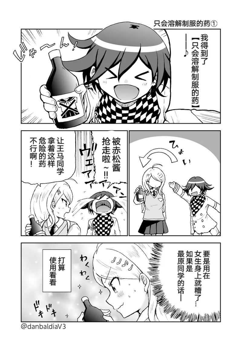 Sai Aka: Ouaka = 2: 8 No Benizake Jiku Gesuero Ryoujoku NTR Manga 63