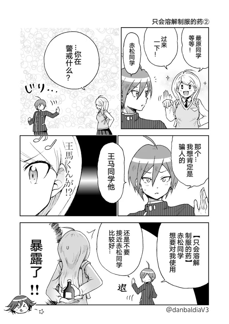 Sai Aka: Ouaka = 2: 8 No Benizake Jiku Gesuero Ryoujoku NTR Manga 64
