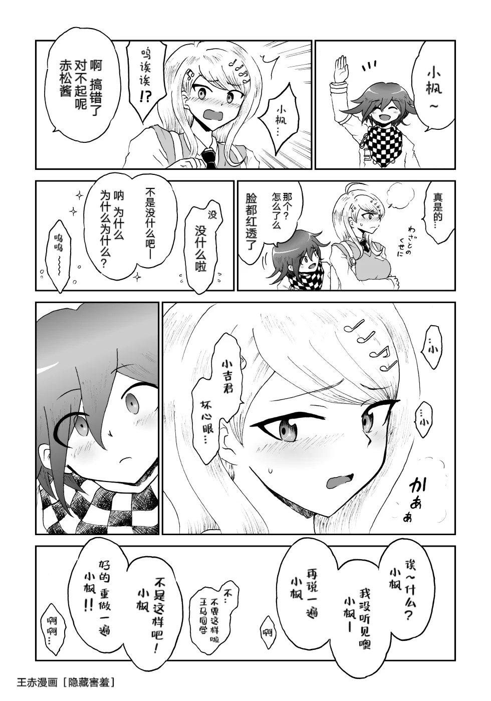 Sai Aka: Ouaka = 2: 8 No Benizake Jiku Gesuero Ryoujoku NTR Manga 65
