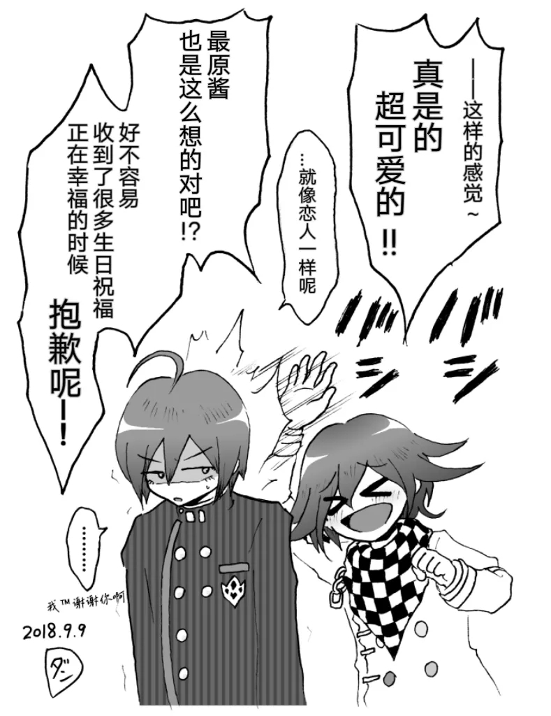 Sai Aka: Ouaka = 2: 8 No Benizake Jiku Gesuero Ryoujoku NTR Manga 66