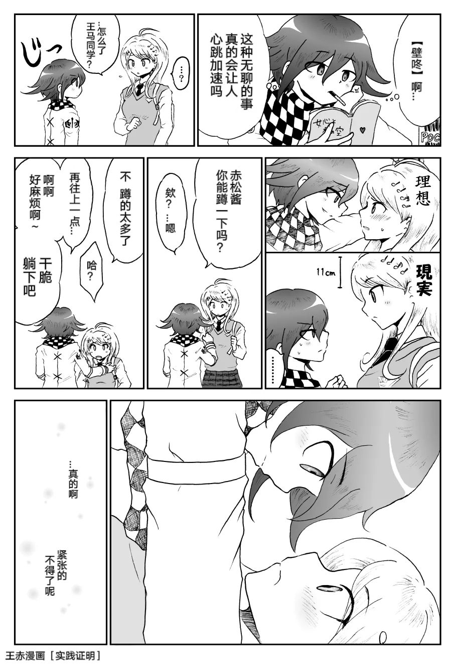 Sai Aka: Ouaka = 2: 8 No Benizake Jiku Gesuero Ryoujoku NTR Manga 67