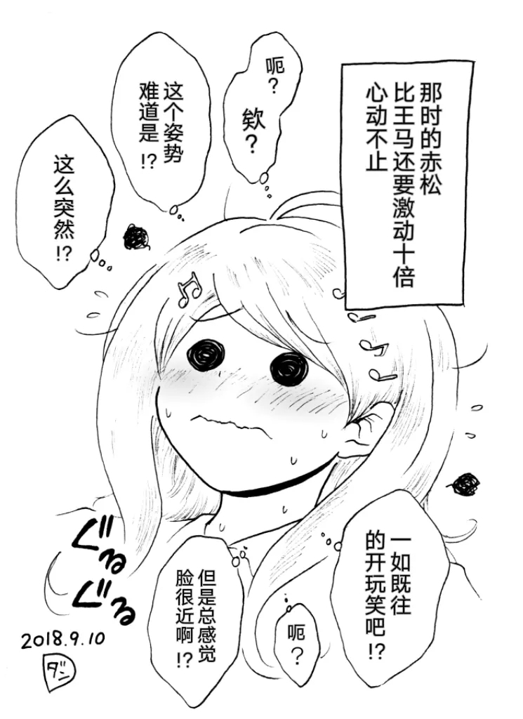 Sai Aka: Ouaka = 2: 8 No Benizake Jiku Gesuero Ryoujoku NTR Manga 68