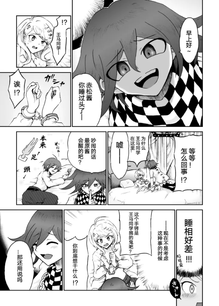 Sai Aka: Ouaka = 2: 8 No Benizake Jiku Gesuero Ryoujoku NTR Manga 6