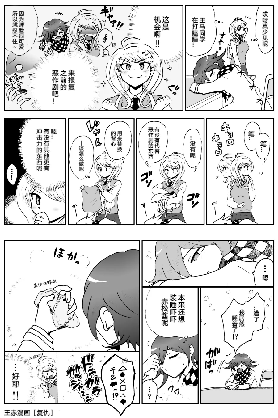 Sai Aka: Ouaka = 2: 8 No Benizake Jiku Gesuero Ryoujoku NTR Manga 69