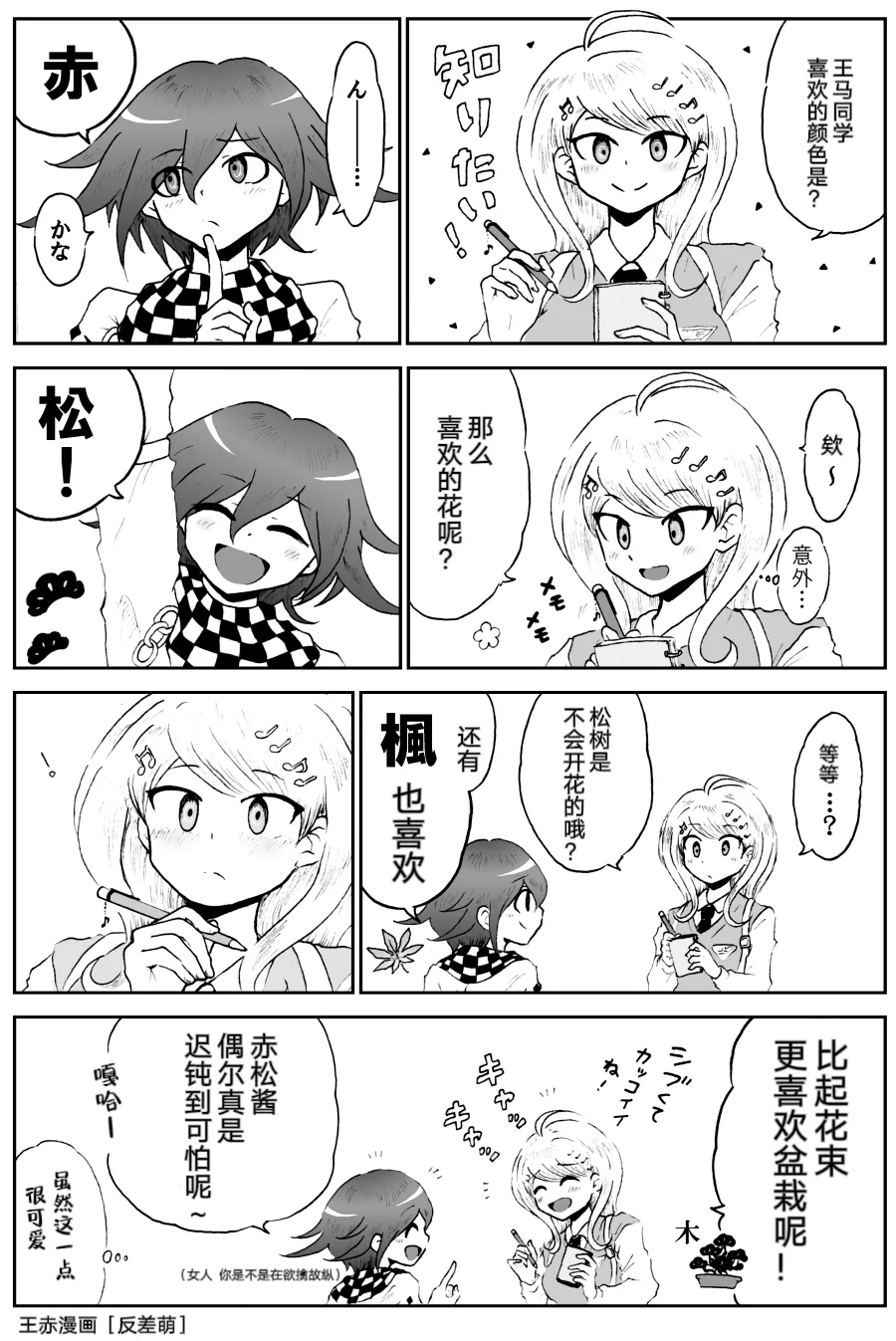 Sai Aka: Ouaka = 2: 8 No Benizake Jiku Gesuero Ryoujoku NTR Manga 70