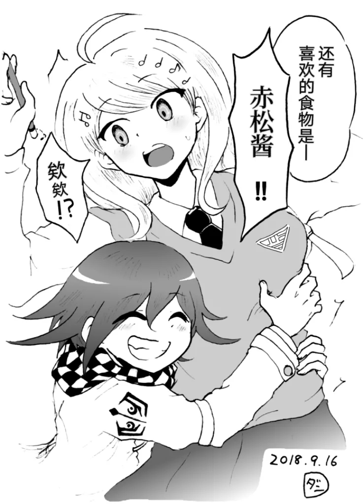 Sai Aka: Ouaka = 2: 8 No Benizake Jiku Gesuero Ryoujoku NTR Manga 71