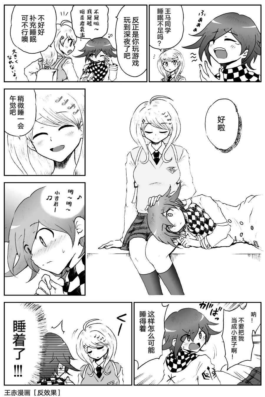 Sai Aka: Ouaka = 2: 8 No Benizake Jiku Gesuero Ryoujoku NTR Manga 72
