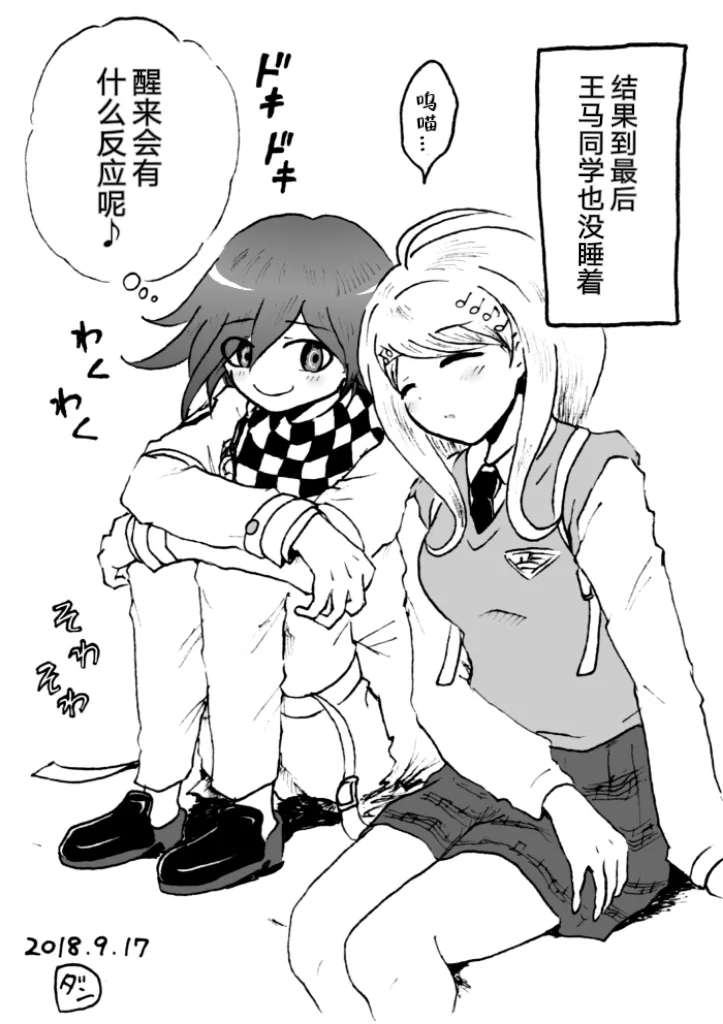 Sai Aka: Ouaka = 2: 8 No Benizake Jiku Gesuero Ryoujoku NTR Manga 73