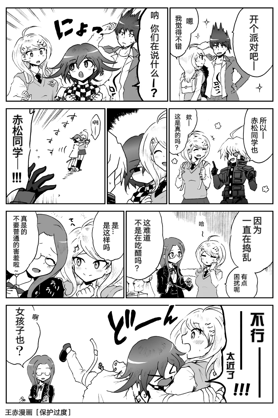 Sai Aka: Ouaka = 2: 8 No Benizake Jiku Gesuero Ryoujoku NTR Manga 74