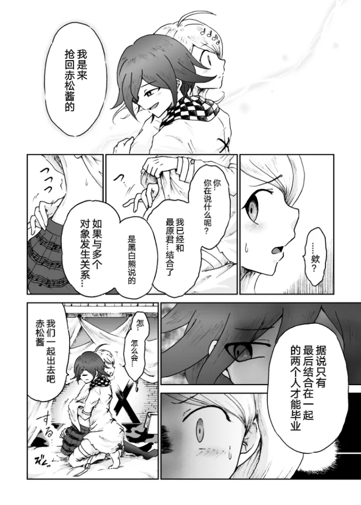 Sai Aka: Ouaka = 2: 8 No Benizake Jiku Gesuero Ryoujoku NTR Manga 7